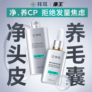 康王 防脱腺苷固发洗发水 200ml