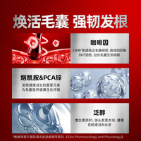 Alpecin欧倍青德国咖啡因防脱洗发水男固发清爽控油蓬松洗发露女