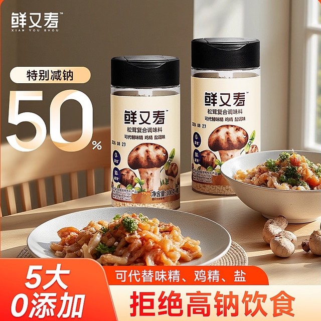 鲜又寿松茸调味料0添加调味瓶装