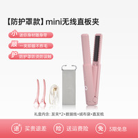 罗拉如炬 Lowra rouge 罗拉无线电夹板直发卷发棒两用拉直板夹家用便携直发器不伤发