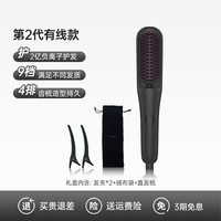 罗拉如炬 Lowra rouge 罗拉迷你有线直发梳负离子不伤发拉直蓬松高颅顶小型便携造型梳