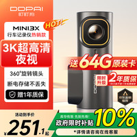 盯盯拍 行车记录仪MINI3X 3K超清夜视 AOV缩时录影 F1.55光圈 AI驾驶辅助