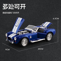 LEAUN福特·谢尔比眼镜蛇跑车模型1:22野马合金车模 1/22野马·谢尔比模型（蓝色）