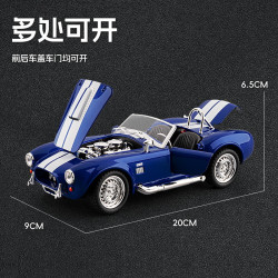 LEAUN VB24435 福特·野马谢尔比眼镜蛇 1/22 敞篷跑车模型