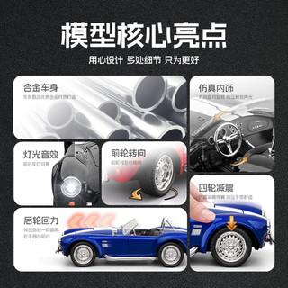 LEAUN 1:22福特谢尔比眼镜蛇合金车模 蓝色