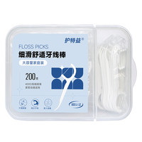 护特益细滑牙线棒便携式牙线盒牙签家用超细剔牙线200支家庭装