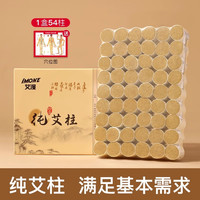 艾漫 iMONE 艾灸盒随身灸家用熏蒸仪器具宫寒妇科肚子胸腹背部无烟包艾灸罐子