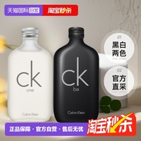 卡尔文·克莱恩 卡尔文·克莱 Calvin Klein 卡莱比中性淡香水 EDT