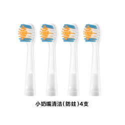 usmile 电动牙刷头儿童宝宝软毛替换头呵护洁齿4支装
