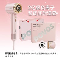 奔腾 高速电吹风机家用负离子护发温显大风力吹风筒七夕送女友礼物