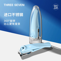 777 进口指甲刀 天蓝色