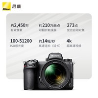 尼康 Z6II全画幅微单相机高清旅游视频vlog直播