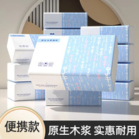 天微【严选百货】抽纸家用卫生纸亲肤柔韧面巾纸面巾纸实惠装纸巾纸抽 4层 128张*6包