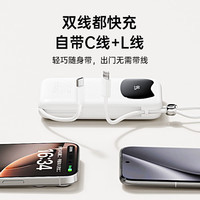 Biaze 毕亚兹 充电宝10000毫安时带双线22.5W超级快充 3C认证