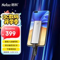 朗科 Z Slim USB 3.1 Gen2 移动固态硬盘 Type-C 1TB 银色