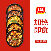 双汇料理包预制菜下饭菜家常菜冷冻快递外卖快餐半成品商用 黑胡椒鸡肉170g/袋 10袋装