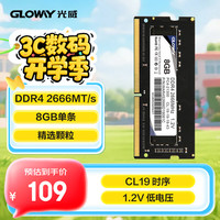 光威 战将 DDR4 2666MHz 笔记本内存 普条 黑色 8GB