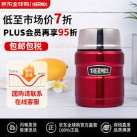 THERMOS 膳魔师 SK-3000 焖烧罐 470ml 红色