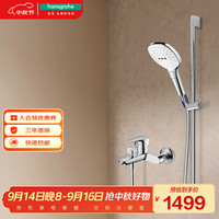 汉斯格雅 hansgrohe 淋浴花洒 飞雨SelectS120变速浴缸龙头套餐