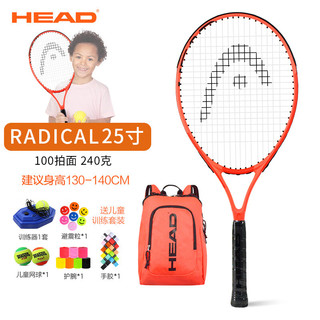 海德（HEAD） 儿童网球拍幼儿园小青少年男女孩19/21/23/25寸网拍单人训练 L4 25寸碳复合一体桔 240克
