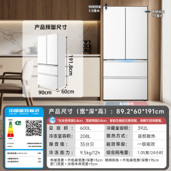 美的 熊墩墩Pro600超薄零嵌入自动制冰法式双开门家用冰箱