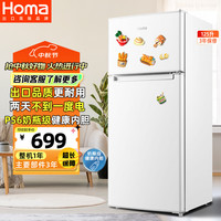 奥马 Homa BCD-125H 直冷双门冰箱 125L 白色