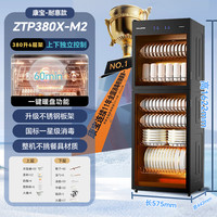 康宝 Canbo 消毒柜家用商用餐饮厨房碗筷餐具烘干一体大容量新款双门碗柜