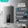 华帝 燃气热水器一级家用天然气热水器燃气款官方燃气零冷水253-16
