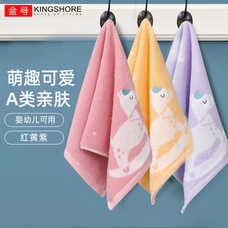 金号 KINGSHORE纯棉100%全棉7A抗菌儿童毛巾柔软亲肤宝宝小孩洗脸洗澡毛巾擦手巾 【A类耐洗型抗菌】红黄紫 3条