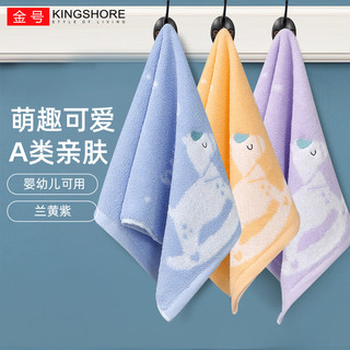 金号 KINGSHORE纯棉100%全棉7A抗菌儿童毛巾柔软亲肤宝宝小孩洗脸洗澡毛巾擦手巾 【A类耐洗型抗菌】蓝黄紫 3条