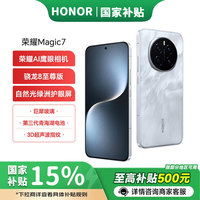 荣耀 HONOR Magic7 16GB+512GB 5G手机 月影灰 骁龙8至尊版