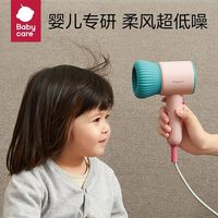 babycare 婴儿吹风机 负离子护发 低噪音大功率