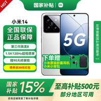 小米 Xiaomi 14 5G手机 16GB+512GB 白色 第三代骁龙8