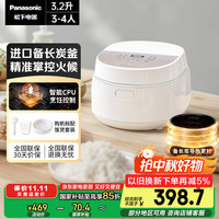 松下 Panasonic 饭蹲蹲2.0电饭煲备长炭内胆3.2升  SR-DQ102-N