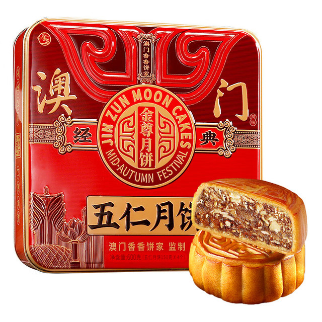 金尊 五仁月饼礼盒 600g