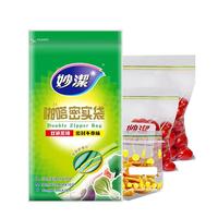 妙潔 啪嗒密实袋 13*13cm+18*20.8cm+27*28cm 10只+10只+10只