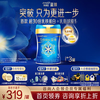 美赞臣 Enfagrow 美赞臣（MeadJohnson）蓝臻3段婴幼儿（1-3岁）宝宝奶粉 荷兰原装进口 配方含乳铁蛋白 蓝臻3段820g*3罐