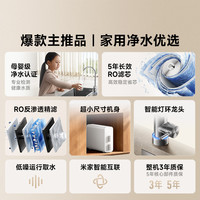 小米 Xiaomi MR42系列 反渗透纯水机