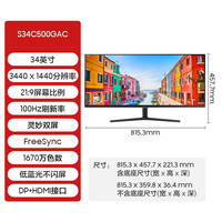 三星 SAMSUNG S34C500GAC 34英寸准4K显示器21:9高清电竞电脑液晶带鱼屏2K