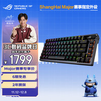玩家国度 ROG 夜魔机械键盘有线/无线/蓝牙三模游戏键盘75配列NX雪武白轴RGB热插拔客制化Gasket结构OLED屏