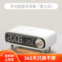 摩门 轻奢复古大功率无线充电蓝牙5.0音箱闹钟 富士白