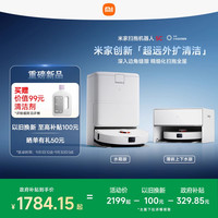 米家 MIJIA 5C 扫拖机器人 水箱版
