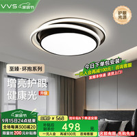 VVS 客厅灯大灯全屋灯具套餐现代简约led智能吸顶灯广东中山灯饰大全 直径50*6cm智能调光