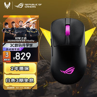 玩家国度 ROG 月刃2RGB  无线三模游戏鼠标 AimPoint Pro传感器 支持无线8K 轻量化设计 三区RGB灯效