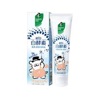 DARLIE/好来 亮白牙齿 牙膏 清冽白桃 120g*1支
