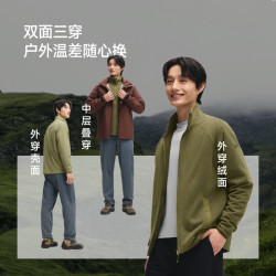 蕉下 男士夹克软壳万粒绒外套可双面穿抓摇粒绒内胆PM129棕-白XL 栗灰棕-沁柔白