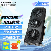 技嘉 RX7800XT GAMING OC 16G 魔鹰