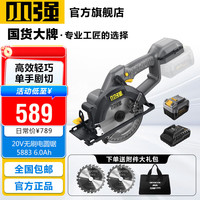 小强 X－Tron 20V无刷锂电锯手电锯充电电圆锯木工锯手提锯5883 5883