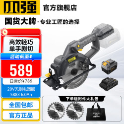 小强 X－Tron 20V无刷锂电锯手电锯充电电圆锯木工锯手提锯5883 5883