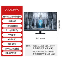 三星 SAMSUNG 43英寸4K144HzHDR600电竞显示器MiniLED平面电脑屏S43CG700NC
